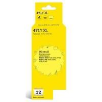 Картридж T2 IC-CCLI-471Y XL