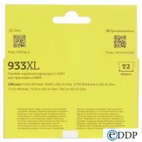 Картридж T2 IC-H054