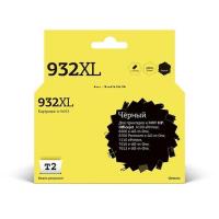 Картридж T2 IC-H053