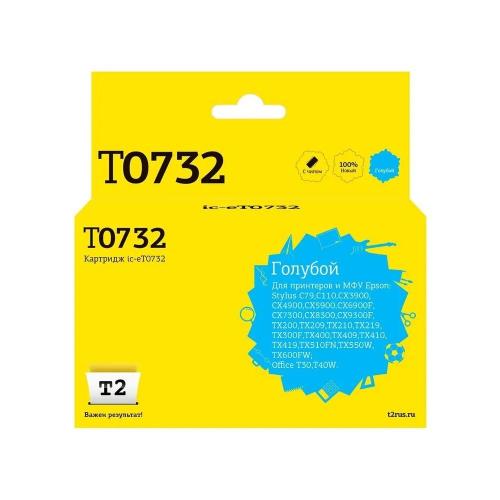 Картридж T2 IC-ET0732