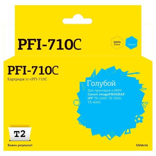 Картридж T2 IC-CPFI-710C