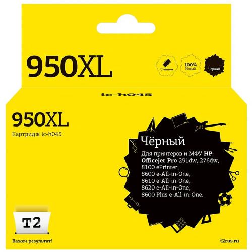 Картридж T2 IC-H045