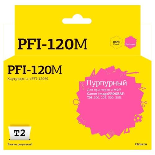 Картридж T2 IC-CPFI-120M