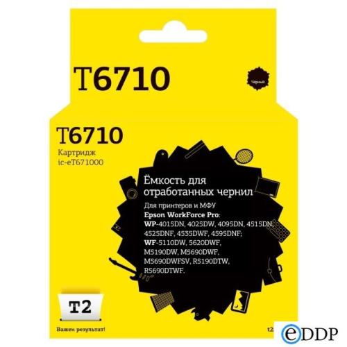 Емкость для сбора чернил T2 IC-ET671000