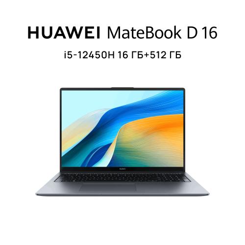Ноутбук Huawei 53013YDN