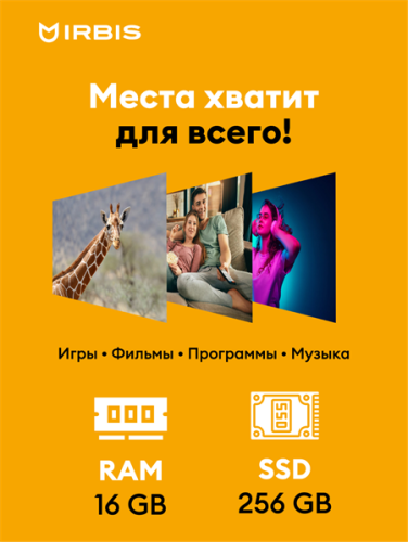 Ноутбук IRBIS 15NBC1008