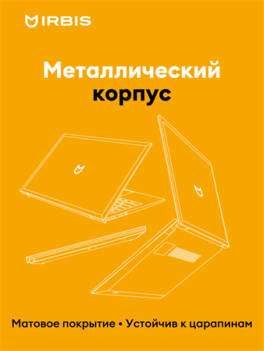 Ноутбук IRBIS 15NBC1008