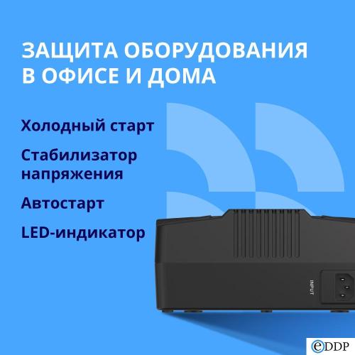 ИБП CBR UPS-OFK-101E-1000