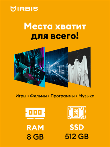 Ноутбук IRBIS 15NBC1005