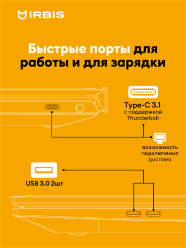 Ноутбук IRBIS 15NBC1008
